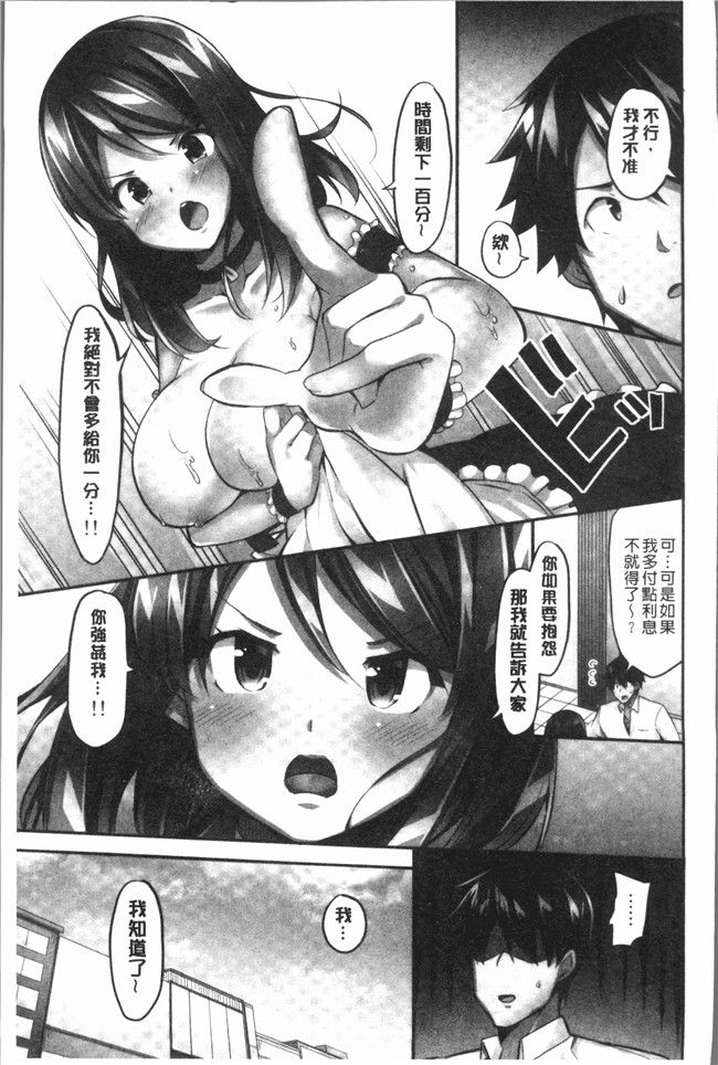 [ユウキHB]无修改狂漫画大全之おっぱい募金に1000万円払った話