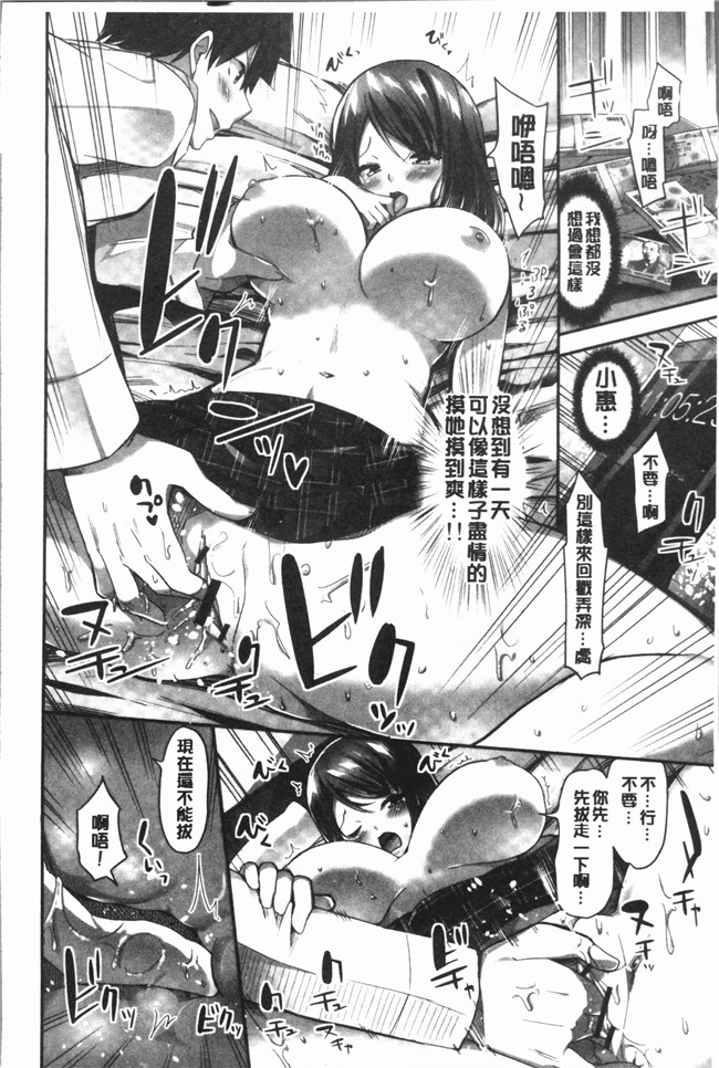 [ユウキHB]无修改狂漫画大全之おっぱい募金に1000万円払った話