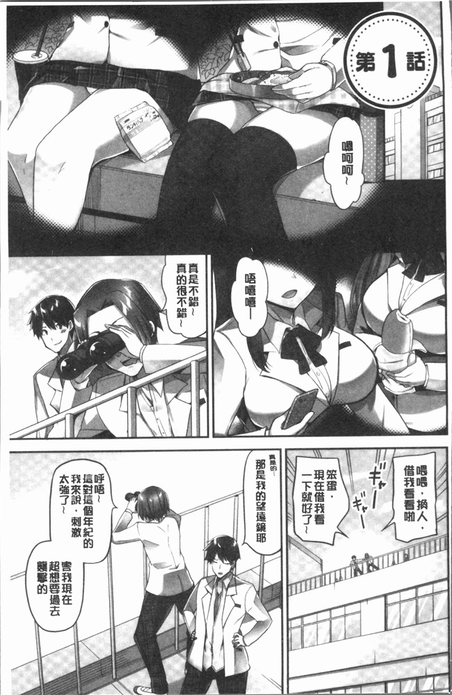 [ユウキHB]无修改狂漫画大全之おっぱい募金に1000万円払った話