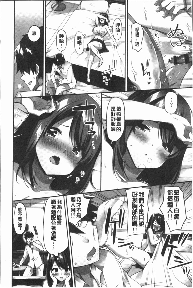 [ユウキHB]无修改狂漫画大全之おっぱい募金に1000万円払った話