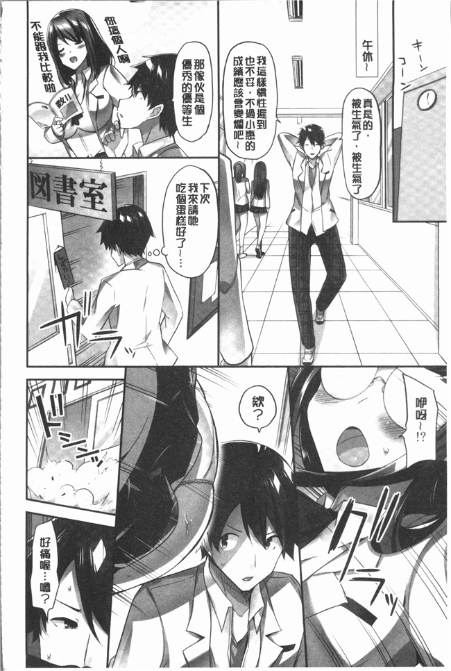 [ユウキHB]无修改狂漫画大全之おっぱい募金に1000万円払った話