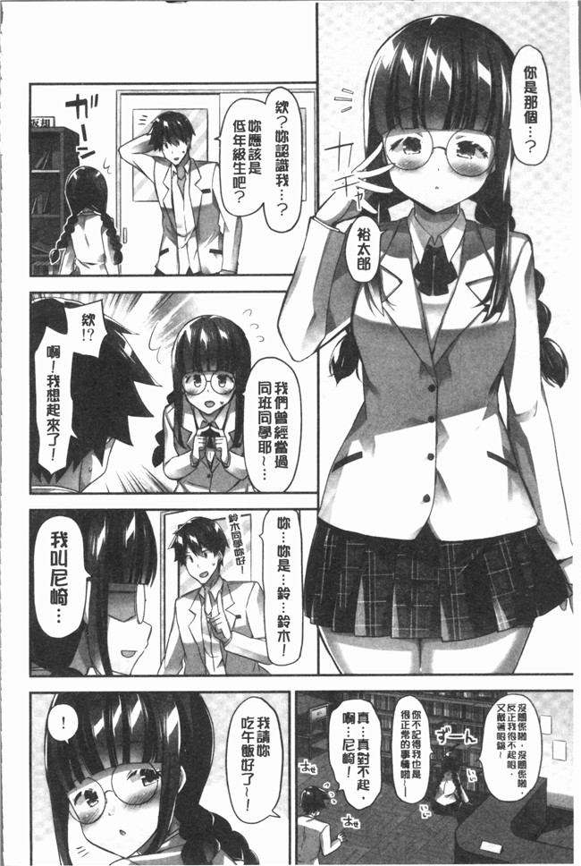 [ユウキHB]无修改狂漫画大全之おっぱい募金に1000万円払った話