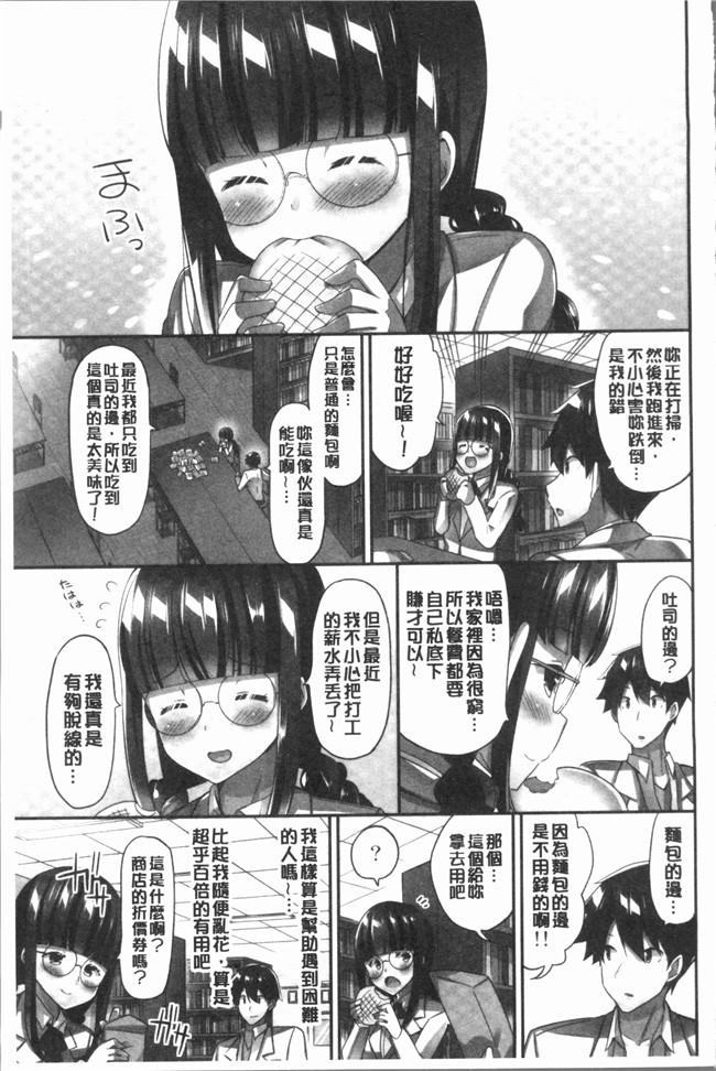 [ユウキHB]无修改狂漫画大全之おっぱい募金に1000万円払った話