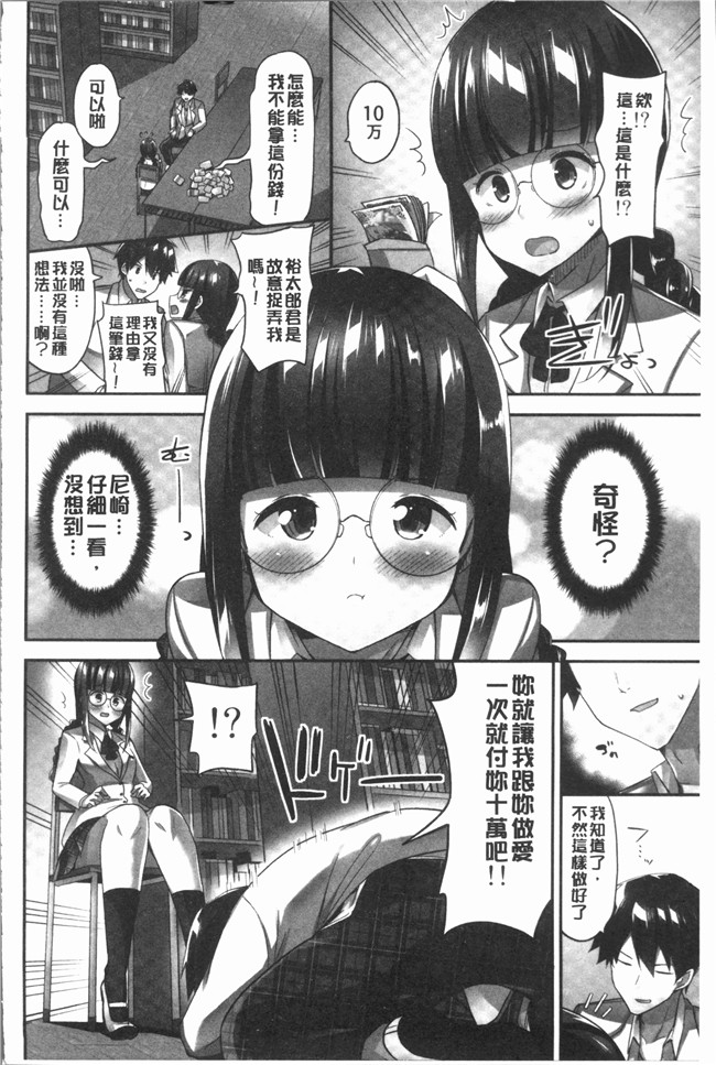 [ユウキHB]无修改狂漫画大全之おっぱい募金に1000万円払った話