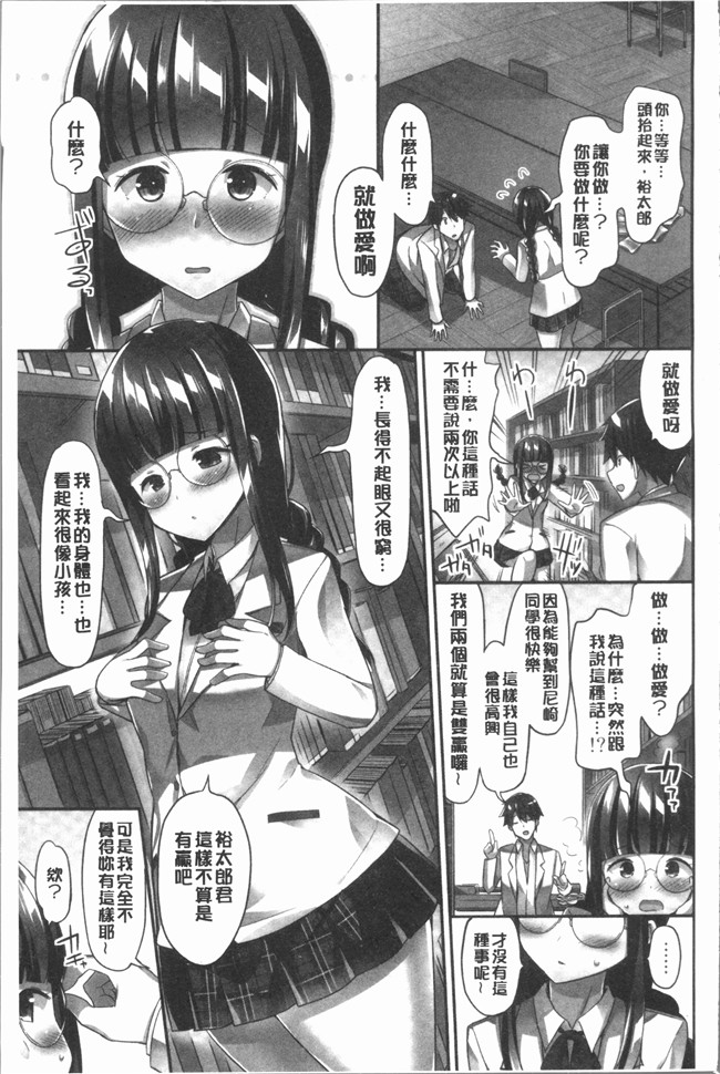 [ユウキHB]无修改狂漫画大全之おっぱい募金に1000万円払った話