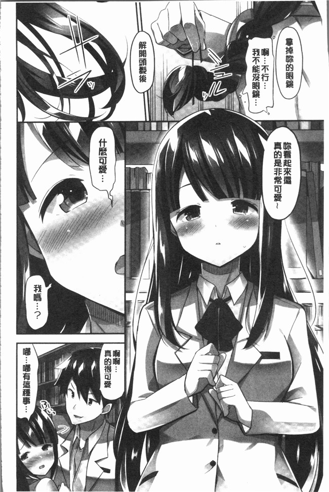 [ユウキHB]无修改狂漫画大全之おっぱい募金に1000万円払った話