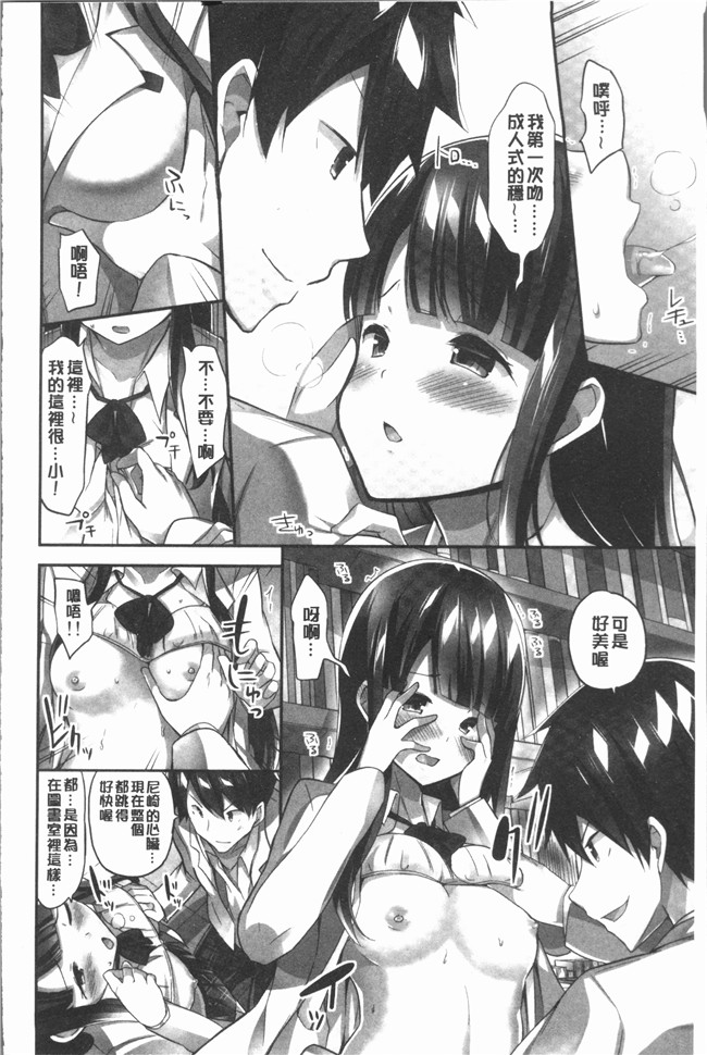 [ユウキHB]无修改狂漫画大全之おっぱい募金に1000万円払った話