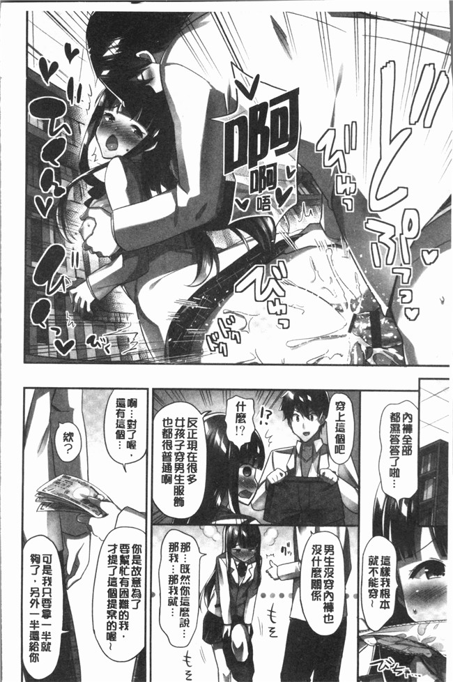 [ユウキHB]无修改狂漫画大全之おっぱい募金に1000万円払った話