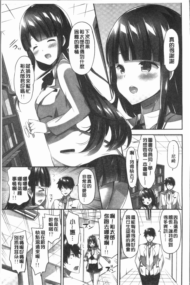 [ユウキHB]无修改狂漫画大全之おっぱい募金に1000万円払った話