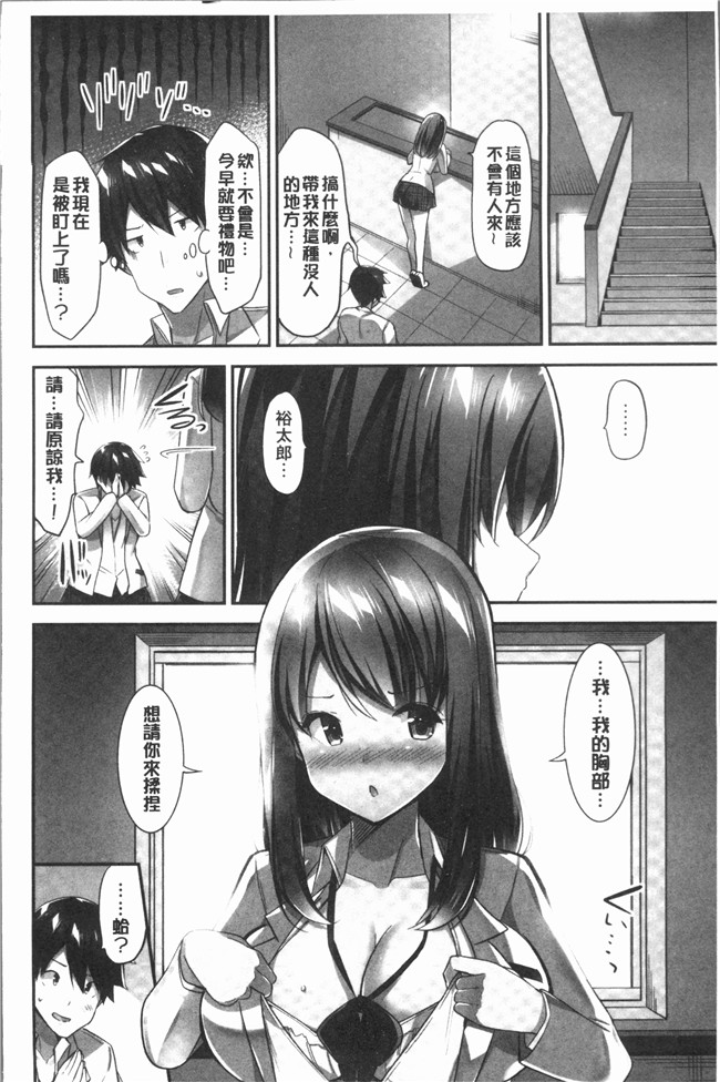 [ユウキHB]无修改狂漫画大全之おっぱい募金に1000万円払った話