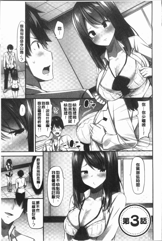 [ユウキHB]无修改狂漫画大全之おっぱい募金に1000万円払った話