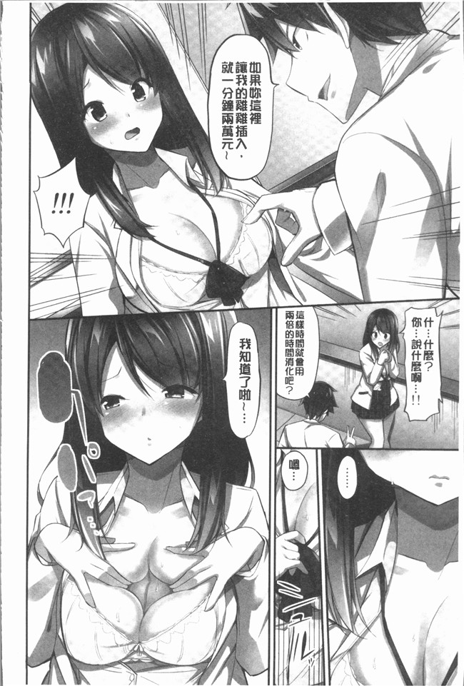 [ユウキHB]无修改狂漫画大全之おっぱい募金に1000万円払った話