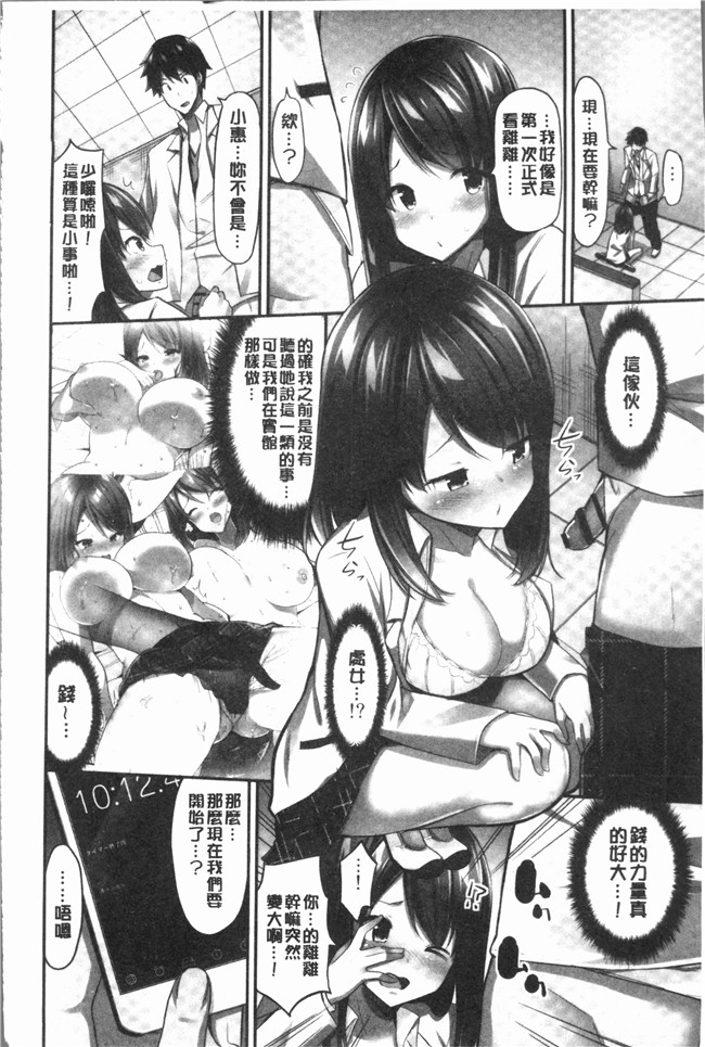 [ユウキHB]无修改狂漫画大全之おっぱい募金に1000万円払った話