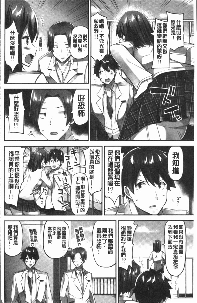 [ユウキHB]无修改狂漫画大全之おっぱい募金に1000万円払った話