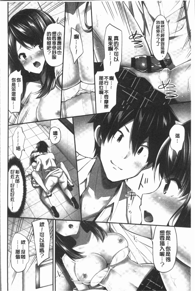 [ユウキHB]无修改狂漫画大全之おっぱい募金に1000万円払った話