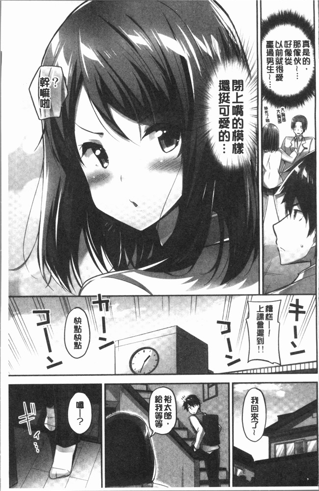 [ユウキHB]无修改狂漫画大全之おっぱい募金に1000万円払った話