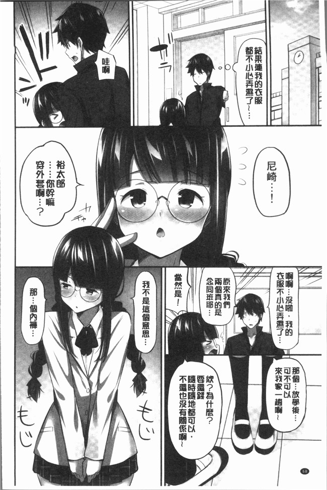 [ユウキHB]无修改狂漫画大全之おっぱい募金に1000万円払った話