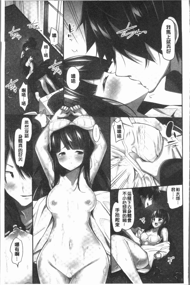 [ユウキHB]无修改狂漫画大全之おっぱい募金に1000万円払った話