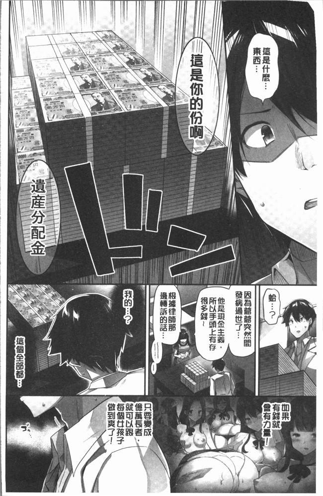 [ユウキHB]无修改狂漫画大全之おっぱい募金に1000万円払った話