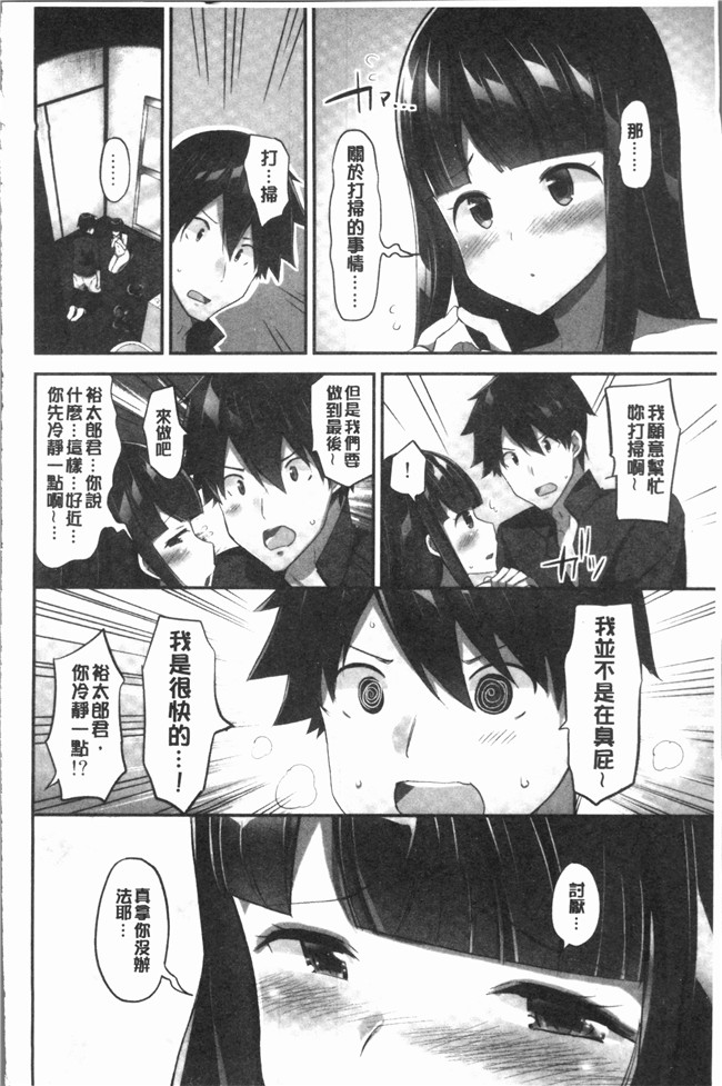 [ユウキHB]无修改狂漫画大全之おっぱい募金に1000万円払った話