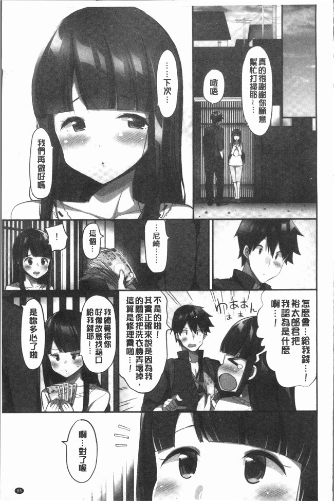 [ユウキHB]无修改狂漫画大全之おっぱい募金に1000万円払った話