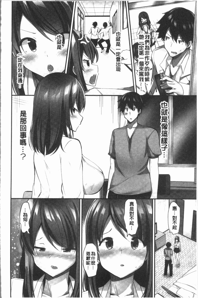 [ユウキHB]无修改狂漫画大全之おっぱい募金に1000万円払った話