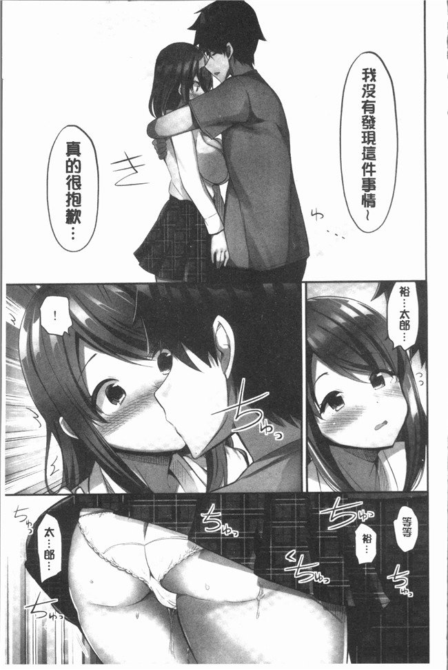 [ユウキHB]无修改狂漫画大全之おっぱい募金に1000万円払った話