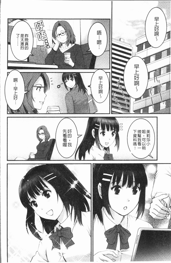 彩画堂无修改少女漫画大全之20歳で年増な豊島さん 年増区育ちの豊島さん2