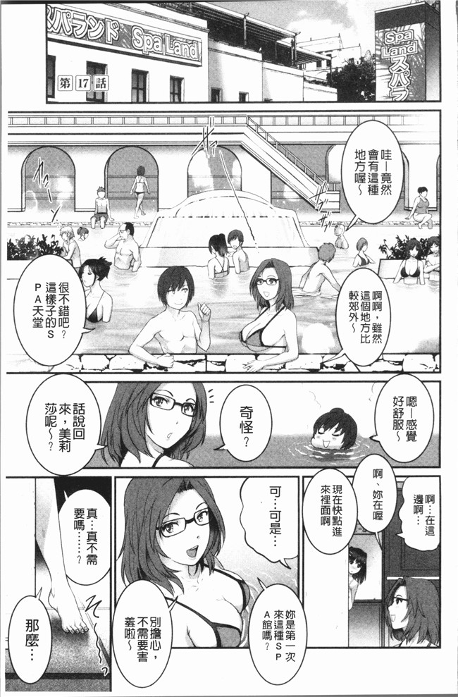 彩画堂无修改少女漫画大全之20歳で年増な豊島さん 年増区育ちの豊島さん2