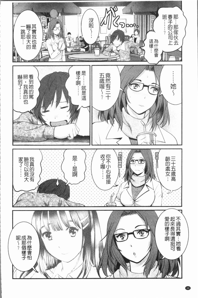 彩画堂无修改少女漫画大全之20歳で年増な豊島さん 年増区育ちの豊島さん2