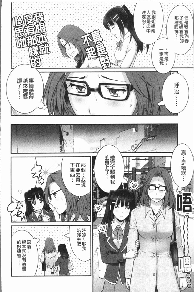 彩画堂无修改少女漫画大全之20歳で年増な豊島さん 年増区育ちの豊島さん2