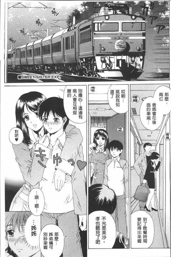 [成田香車]少女漫画大全之むちメスビュルルーッ!!lol本子