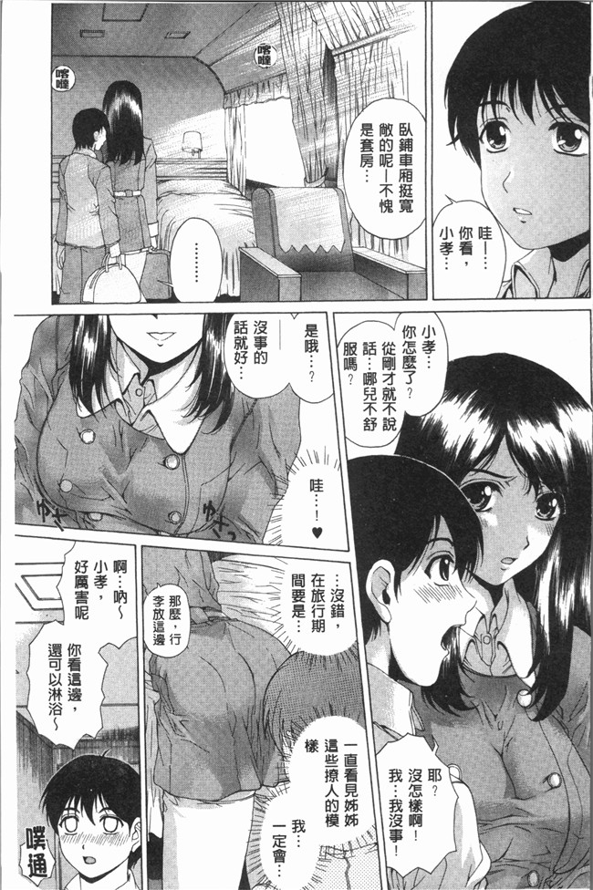 [成田香車]少女漫画大全之むちメスビュルルーッ!!lol本子