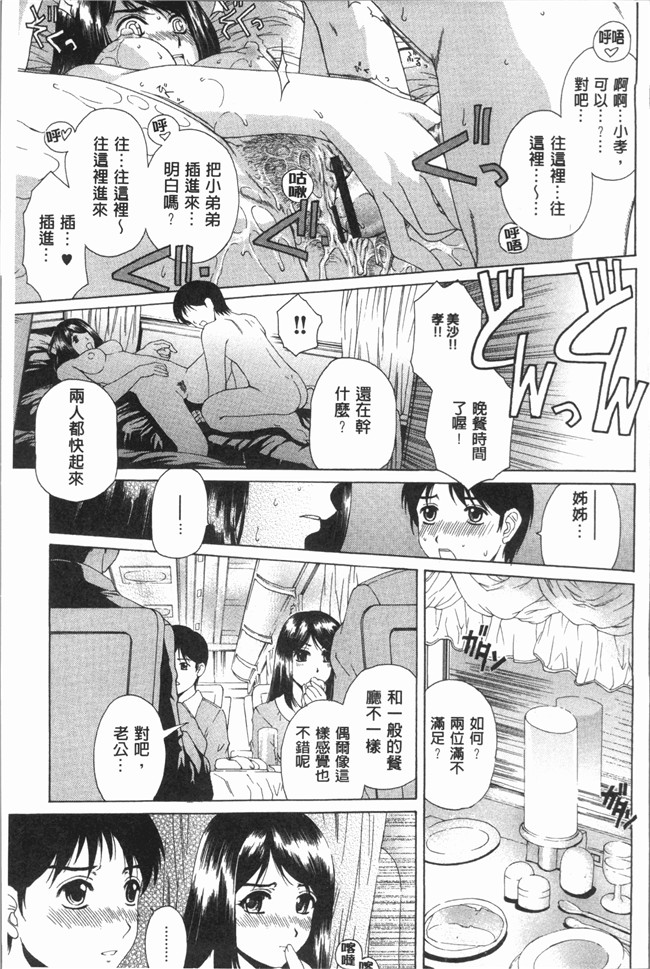 [成田香車]少女漫画大全之むちメスビュルルーッ!!lol本子