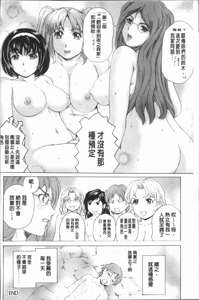 [成田香車]少女漫画大全之むちメスビュルルーッ!!lol本子