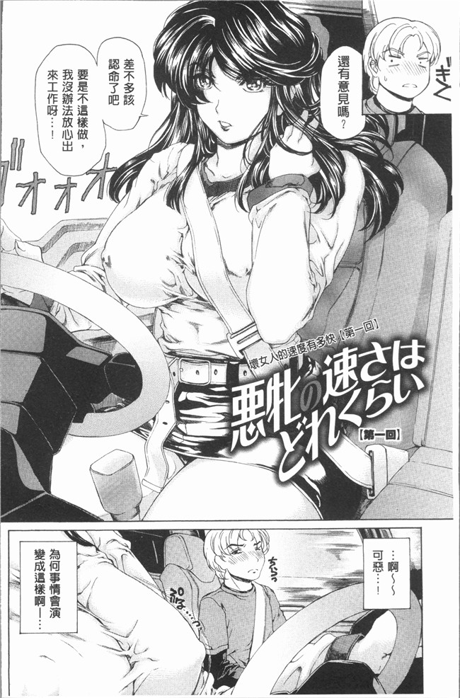 [成田香車]少女漫画大全之むちメスビュルルーッ!!lol本子