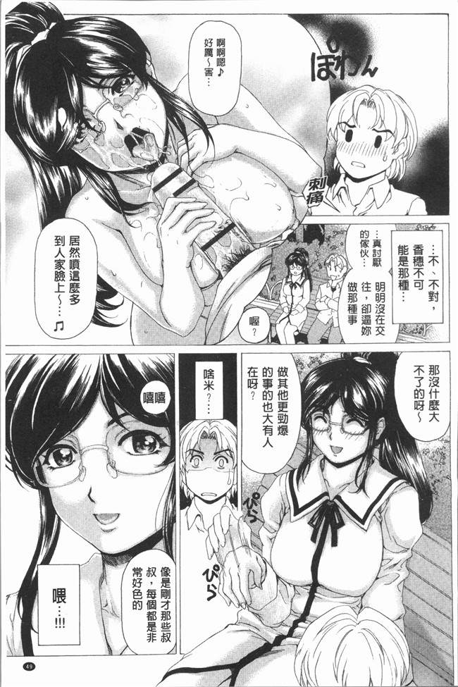 [成田香車]少女漫画大全之むちメスビュルルーッ!!lol本子