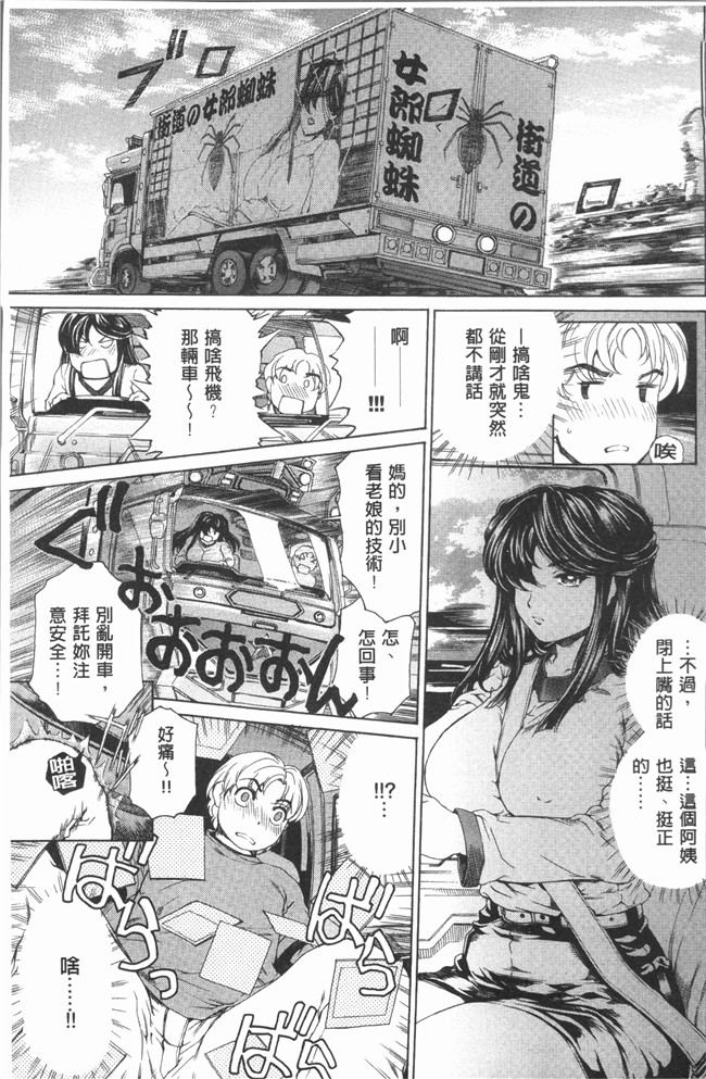 [成田香車]少女漫画大全之むちメスビュルルーッ!!lol本子