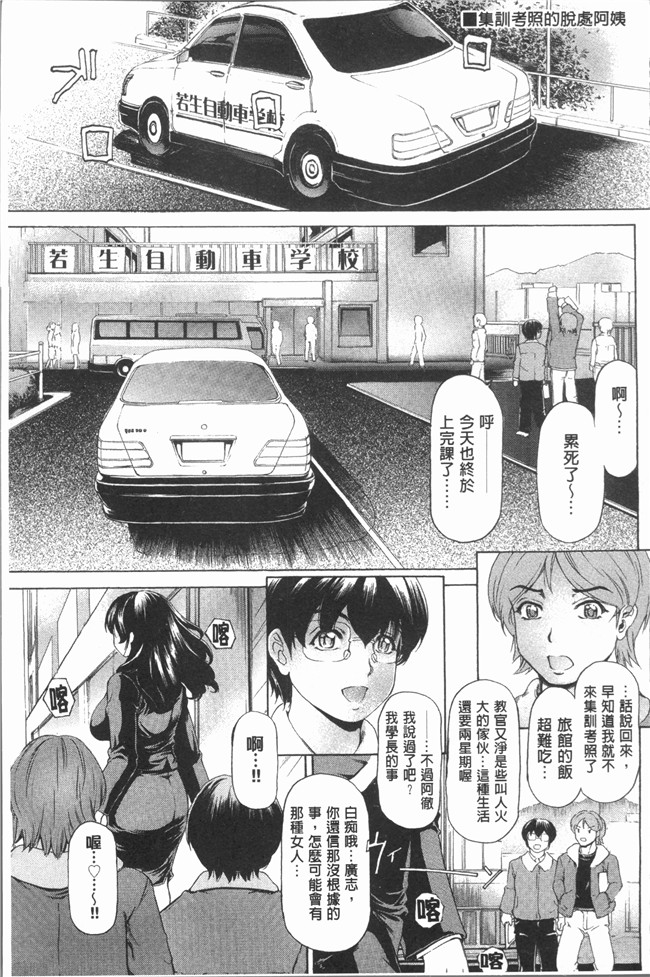 [成田香車]少女漫画大全之むちメスビュルルーッ!!lol本子