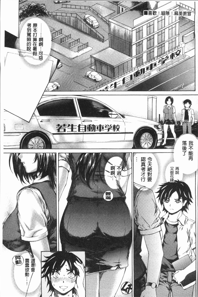 [成田香車]少女漫画大全之むちメスビュルルーッ!!lol本子