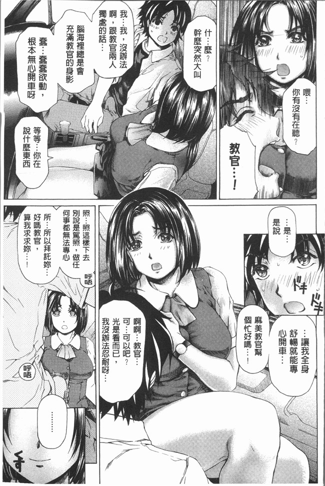 [成田香車]少女漫画大全之むちメスビュルルーッ!!lol本子