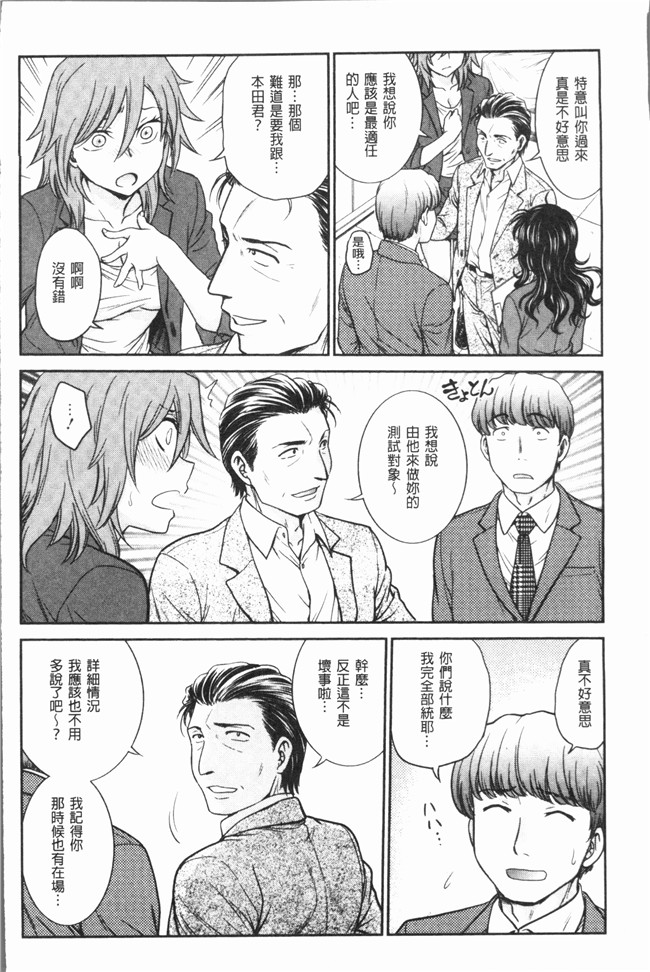 [船堀斉晃]肉番少女漫画之調教相談室~完堕ち女仆本子