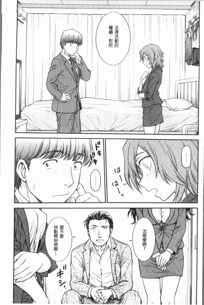 [船堀斉晃]肉番少女漫画之調教相談室~完堕ち女仆本子