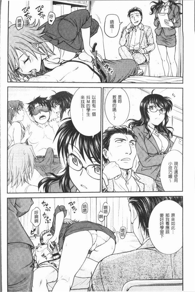 [船堀斉晃]肉番少女漫画之調教相談室~完堕ち女仆本子