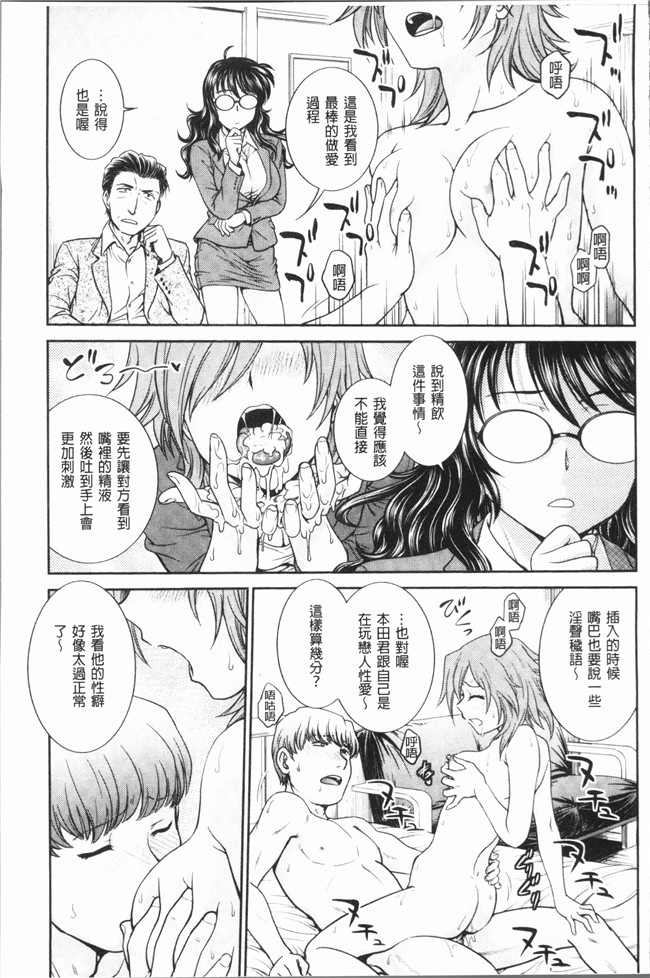 [船堀斉晃]肉番少女漫画之調教相談室~完堕ち女仆本子