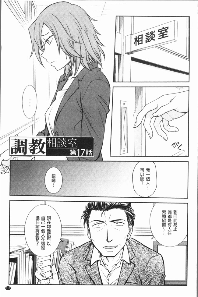 [船堀斉晃]肉番少女漫画之調教相談室~完堕ち女仆本子