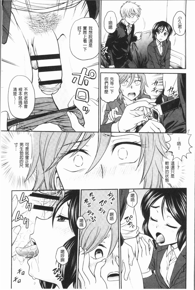 [船堀斉晃]肉番少女漫画之調教相談室~完堕ち女仆本子