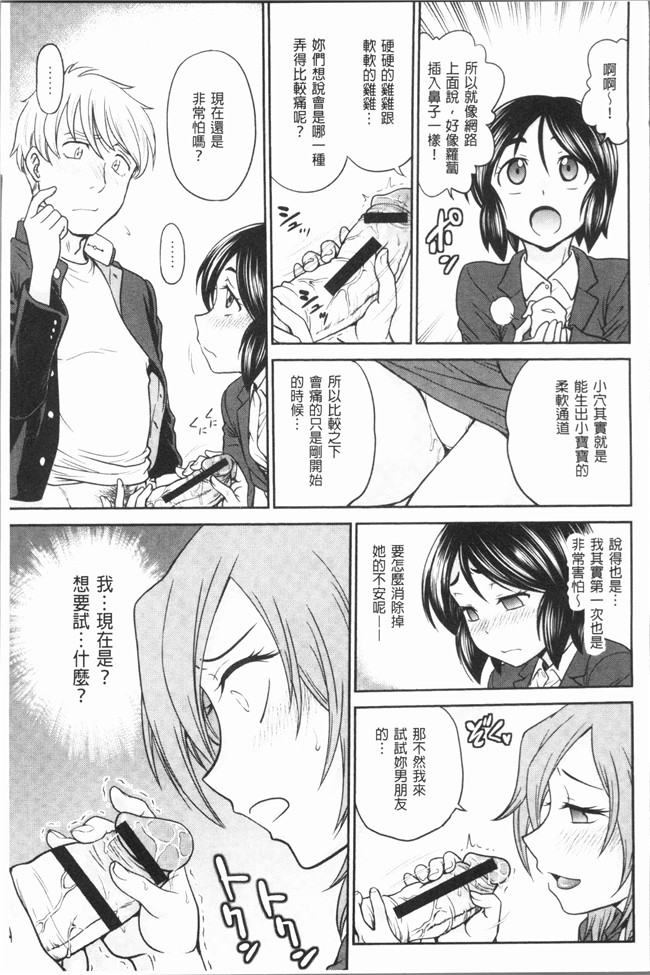 [船堀斉晃]肉番少女漫画之調教相談室~完堕ち女仆本子