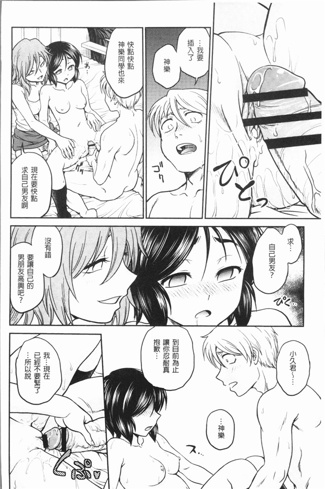 [船堀斉晃]肉番少女漫画之調教相談室~完堕ち女仆本子