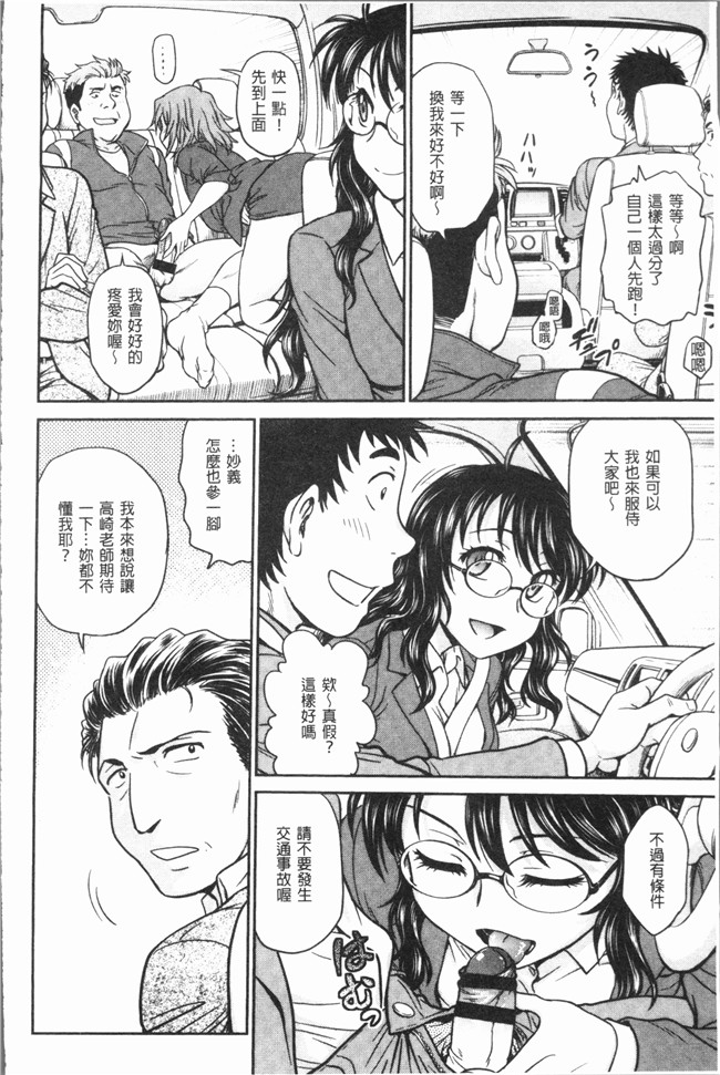 [船堀斉晃]肉番少女漫画之調教相談室~完堕ち女仆本子